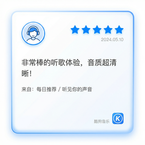 酷狗音乐 - 酷狗音乐减压放松音乐推荐